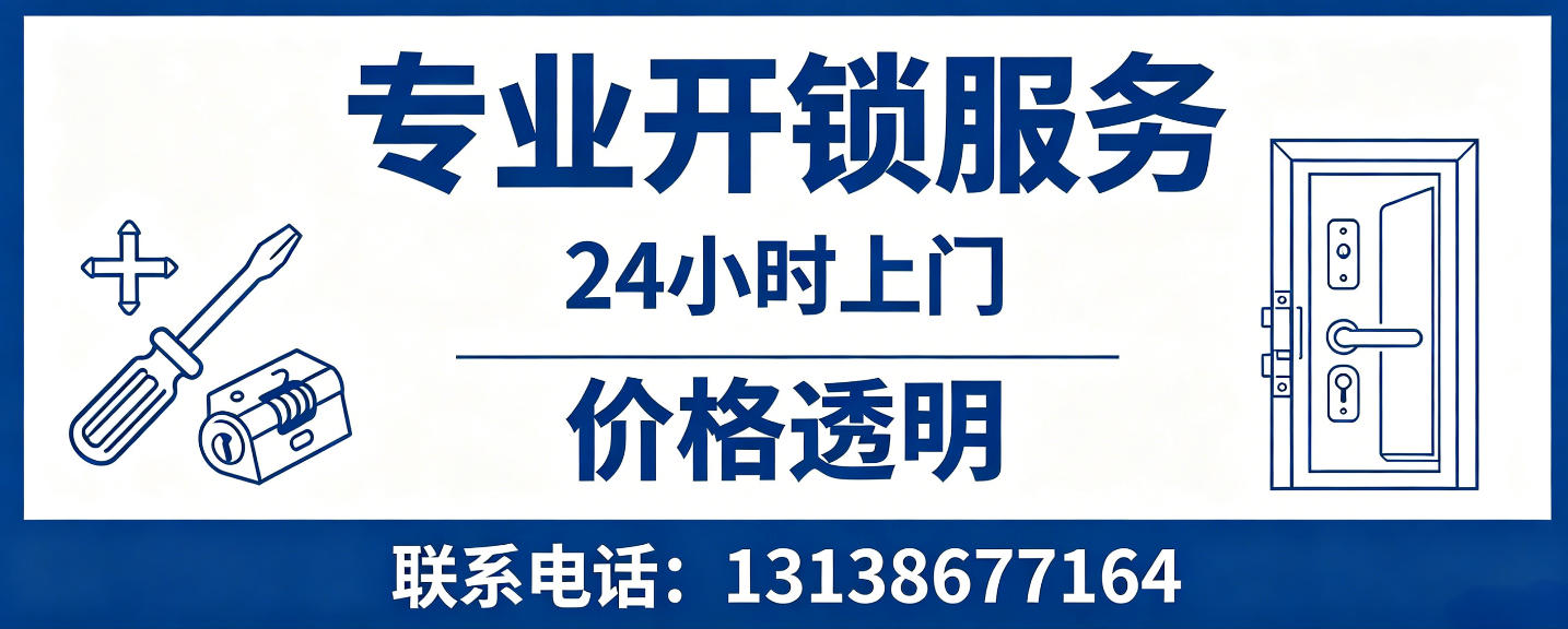 六安 无损开锁换锁｜防盗门不破门开锁、C 级锁芯更换正规公司
